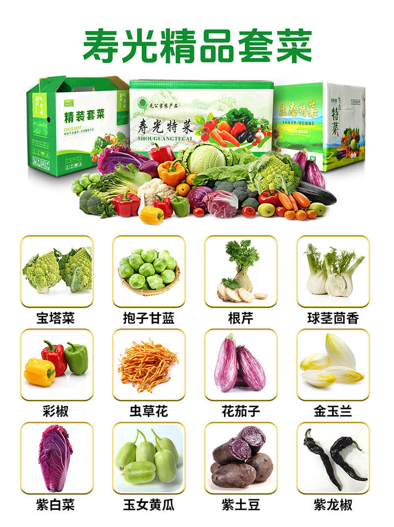 特菜-800.jpg