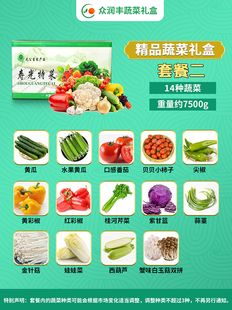 套餐二无价格.jpg