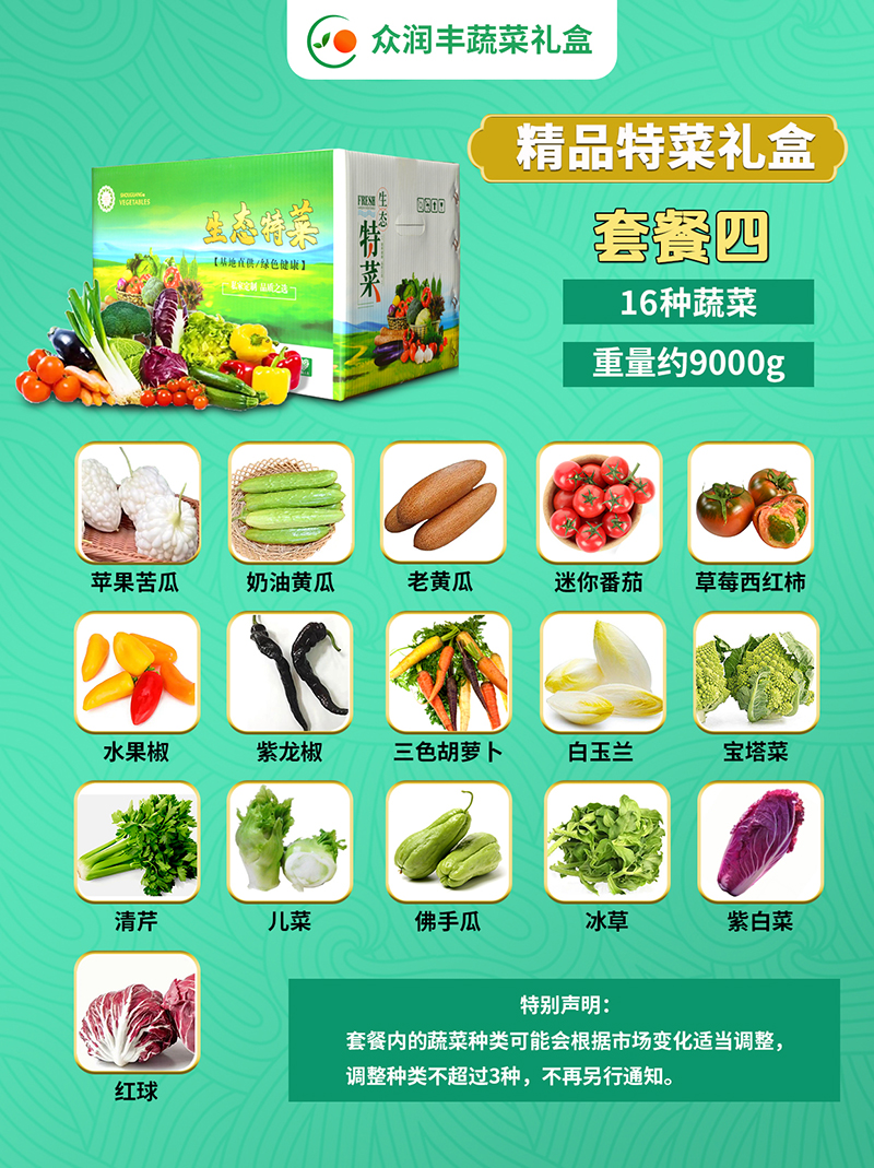 套餐四无价格.jpg
