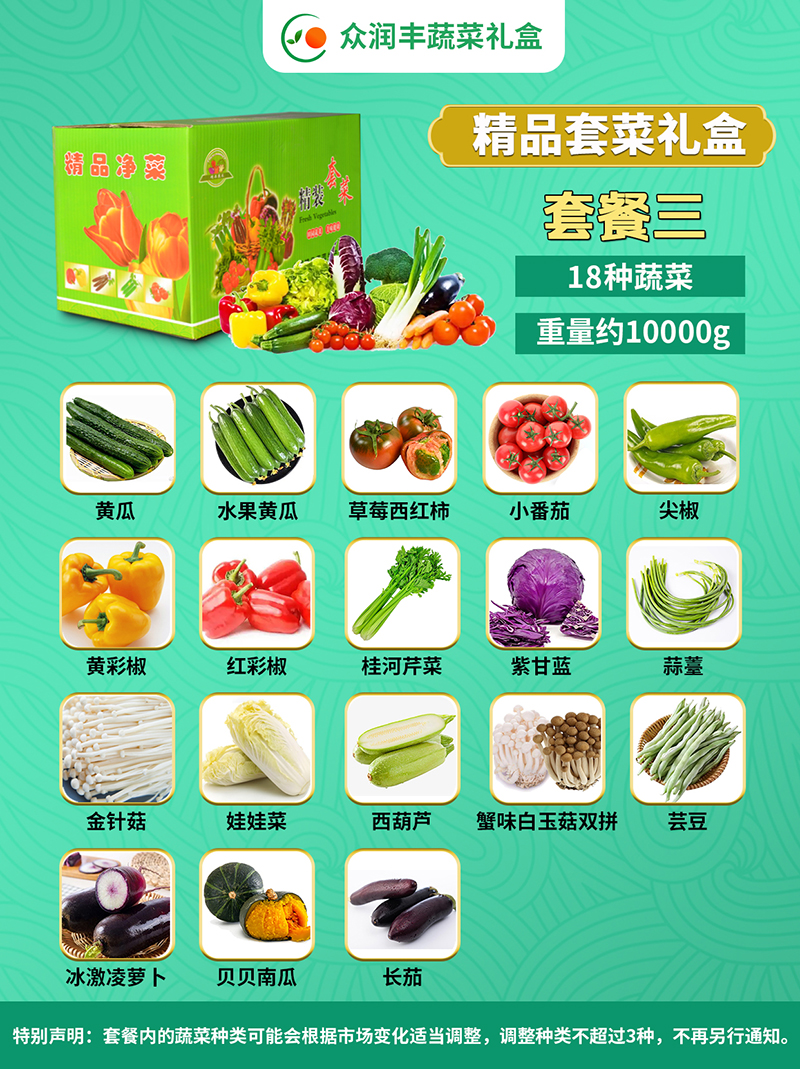 套餐三无价格.jpg